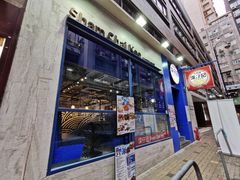 门面-深仔记茶餐厅(亚士厘道店)