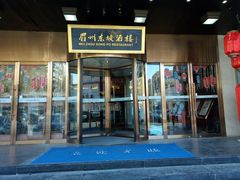 -眉州东坡(通州店)