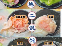 -地二手作鱼汤馄饨(上街里店)