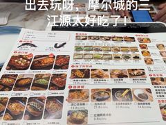 -三江源活鱼现烤(维多利摩尔城店)