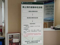 -悦检(中山大学孙逸仙纪念医院体检中心)
