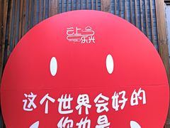 -沈记土鸡米线(七星街品牌中心店)