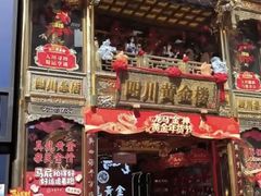 -小龙坎火锅(春熙太古里店)