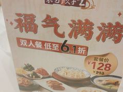 -东方饺子王(和平里店)