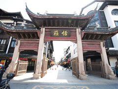-张家港凤凰山景区恬庄古街