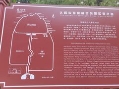 -大岭沟猕猴桃谷风景区