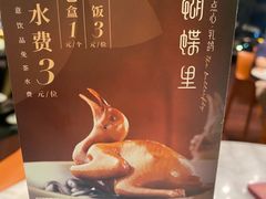 -蝴蝶里·粤菜·点心(滨江龙湖店)