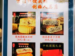 -宫门口馒头铺(创始人总店)