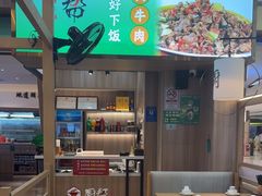 -厨帮湘(花都雅乐城店)