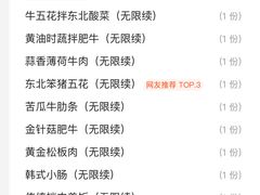 -杨小佳·齐齐哈尔烤肉·烤串(广州店)