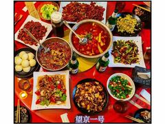 -望京一号(请您到博雅店用餐·博雅店)
