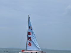 -八仙过海景区