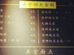-弄堂咪道-饭香·面香·馄饨香(钦州北路田尚坊店)