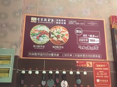 -有家酸菜鱼(苏州绿宝广场店)