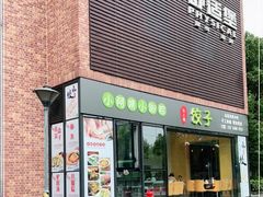 门面-小阿姨小脚粽(静安店)