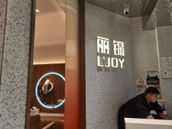 -LJOY丽锦造型·烫发染发