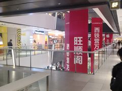 -万达影城(西铁营万达广场IMAX店)