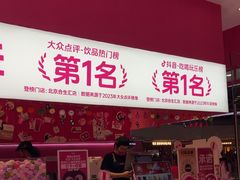 -K22.酸奶草莓(烟台芝罘店)