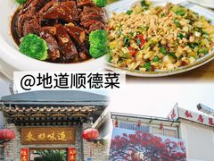-东坊味道私房菜·地道顺德菜(大良店)