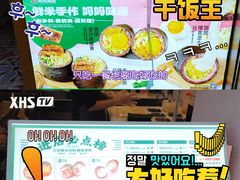 -阿杏饭团(龙岗世贸华润万家店)