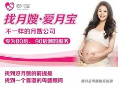 -爱月宝月嫂·育儿嫂(哈尔滨总店)