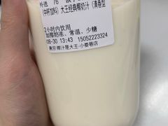 -眞宗·椰汁是大王(小娄巷店)