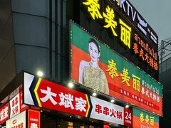 -东晓胜汇里(南洲北路店)