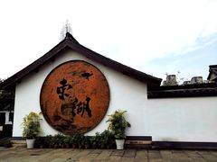 -绍兴鲁迅故里·沈园景区