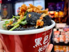 -黑色经典臭豆腐·湖南特产(坡子街店)