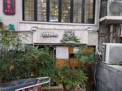 -万藏·荞麦酒房BANKURA JAPANESE SOBA KITCHEN(长乐路店)