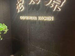 -老太原菜馆(南宫店)