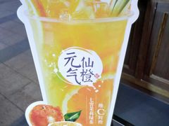 -茶百道(新城市广场店)