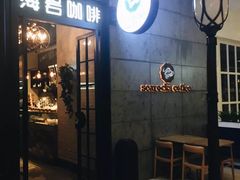 海岩咖啡-海岩咖啡(茂业天地店)