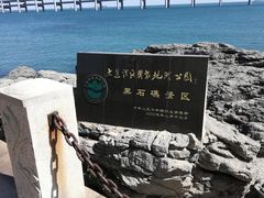 -黑石礁公园