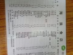 -海浪食店(湖滨中路店)