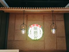 -顺德公广东猪肚鸡·煲仔饭(白石洲店)