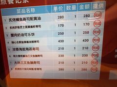 -寿司郎(上野店)