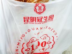 -昆明冠生园·蛋糕·面包(南强街店)