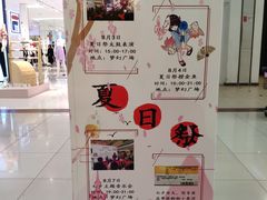 -永旺梦乐城国际商城(北清路店)