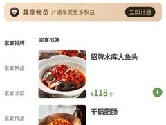 -沅江水·湖南家宴(南村万博长隆商圈店)