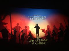 -中国科学技术馆影院