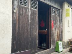 -花迹·金陵南京菜(老门东店)