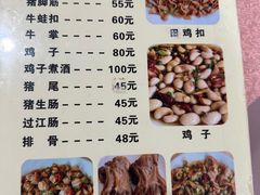 -标记好食
