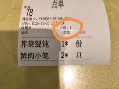-王興記(中山路店)