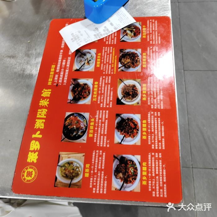 笨罗卜浏阳菜馆(太平街店)图片