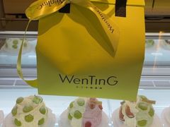-WenTinG文汀·半糖蛋糕(合生汇店)