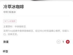 -Tims天好咖啡·贝果(东方广场店)