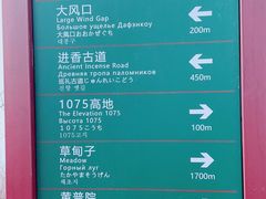 -北京凤凰岭
