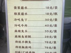 -汝萍传统蘸水菜(春华路总店)