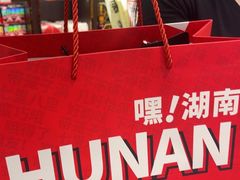 -黑色经典臭豆腐·湖南特产(坡子街特产局店)